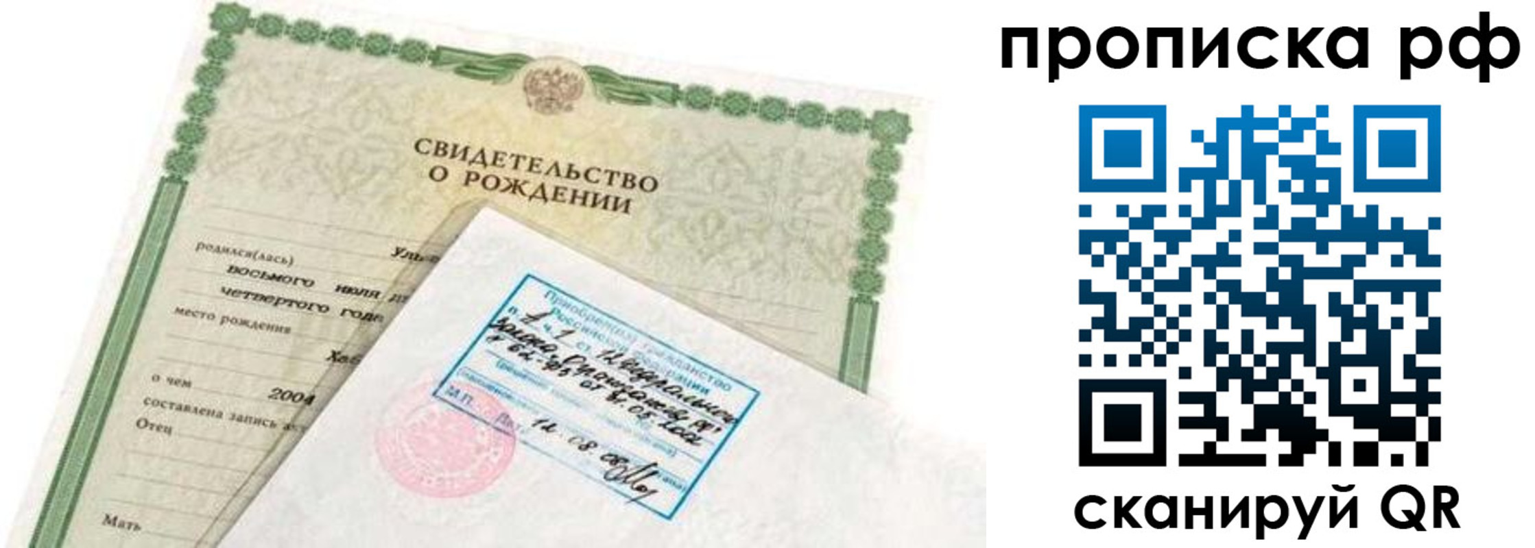 временная регистрация в Верхнем Тагиле
