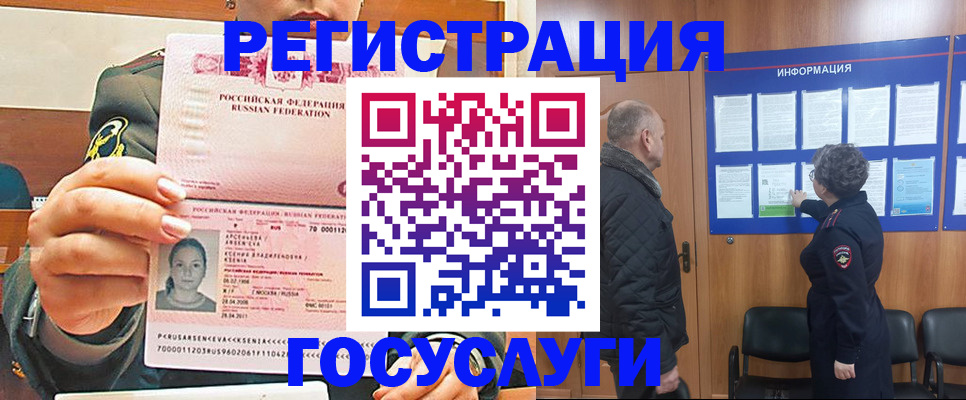 временная прописка в Верхнем Тагиле
