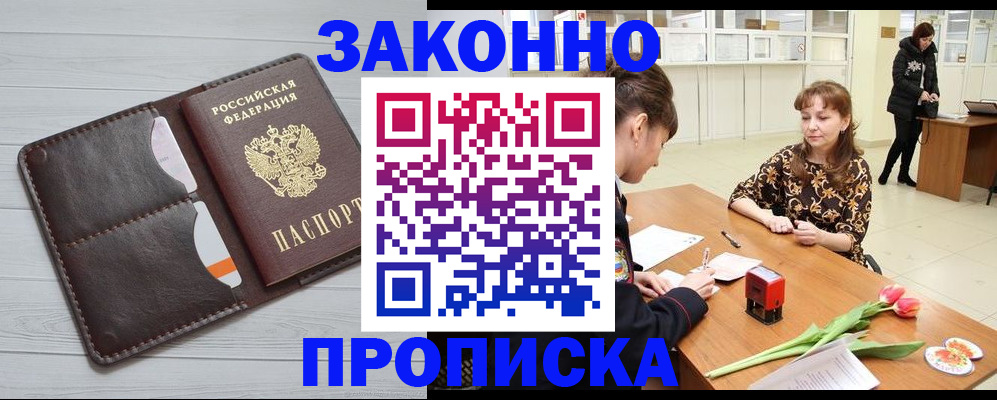 временная регистрация купить в Верхнем Тагиле