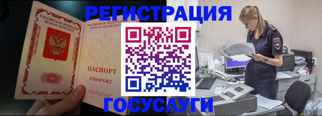 прописка для работы в Верхнем Тагиле