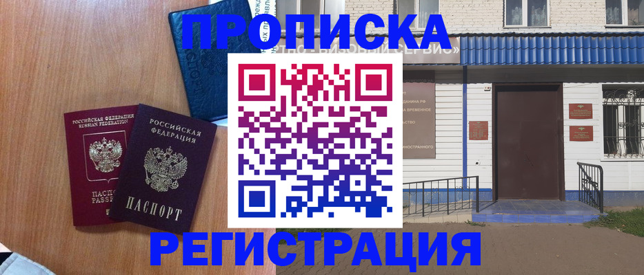 прописка гарантия в Верхнем Тагиле