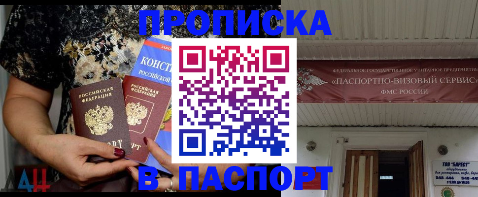 прописка поиск в Верхнем Тагиле