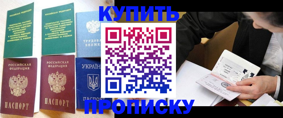 прописка для школы в Верхнем Тагиле