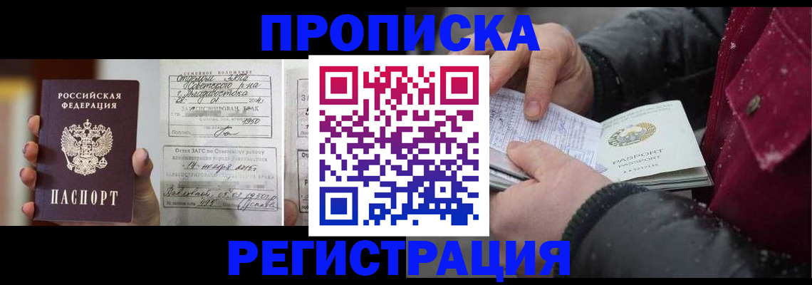 временная регистрация купить в Верхнем Тагиле