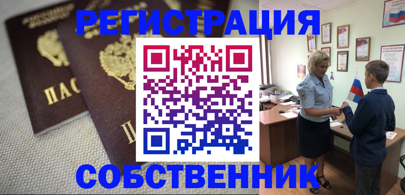 временная регистрация в Верхнем Тагиле