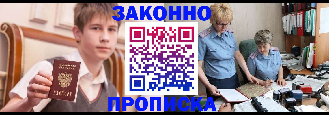 временная регистрация для школы в Верхнем Тагиле